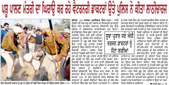 bathinda dharna 24-11-2010 - rojana spokesman.PNG