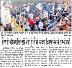 Fatehgarh sahib dharna - 16-12-2010 - Ajit