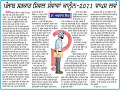 Ajit Daily 09-05-2011  - Dr Avtar