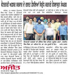 Ajit Daily 29 Aug 2016 Jal Page 13