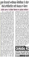 Jag bani 19 Aug 2013 moga P4