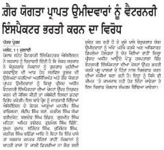 punjabi tribune Mks 12 july 2013 P2