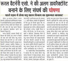 punjab kesari 19 Aug 2013 moga P4