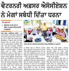 punjabi jagran 10 Oct 2016 Sri Fatehgarh Sahib