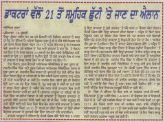 Punjabi Tribune 18.7.11