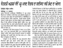 Punjabi Tribune 22 Aug 2013 P3