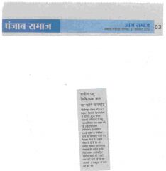 Aaj Samaj  30-sept-2013