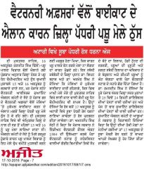 Ajit Daily  17 Oct Mks Page 7