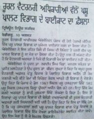 punjabi tribune 11 Aug 2013