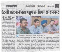 Press conference chandigarh 21 aug 2013