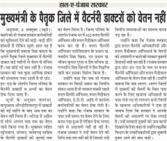 Punjab Kesari 9 Oct 2012