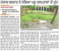 punjabi jagran 08 Aug 2013 taran taran