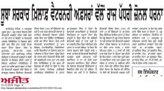 Ajit 10 Oct 2016 Page 8 2 Sri Fatehgarh Sahib