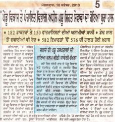 Ajit Daily 10 sept 2013 Page 3