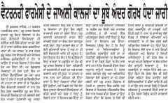 ajit daily 14 Aug 2013 P7