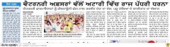 dainik punjabi tribune 18 Oct 2016 Page 4