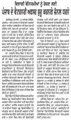 Jag Bani 11 Sep 2016 Chd Pb Page 9