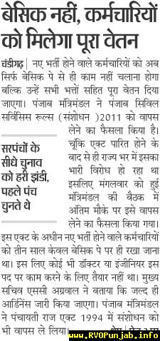 dainik bhaskar 09062011.jpg