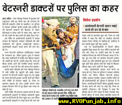 bathinda dharna 24-11-2010 - punjab jagran.PNG