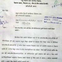 More information about "Letter to appoint nodal officers at distt level and state level."