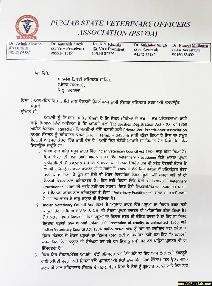 vet practitioner complaint to dc barnala by psvoa 15 dec 2017 p1.jpg